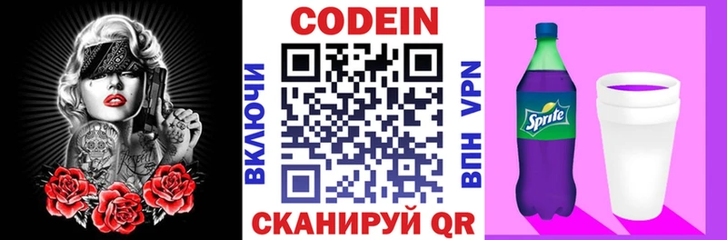 Кодеиновый сироп Lean напиток Lean (лин)  OMG как зайти  Игра 