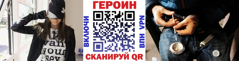 ГЕРОИН белый  Игра 