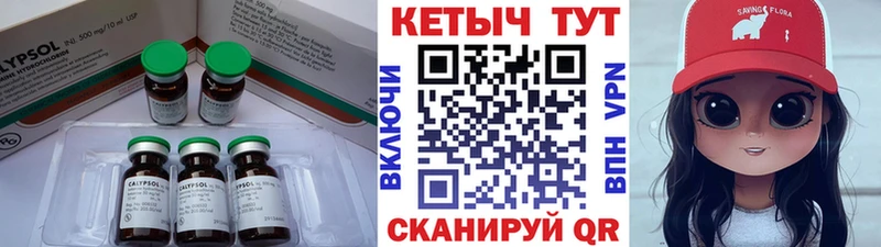 Кетамин ketamine  даркнет как зайти  Игра 