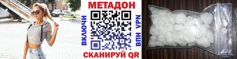 МЕТАДОН мёд  наркошоп  Игра 